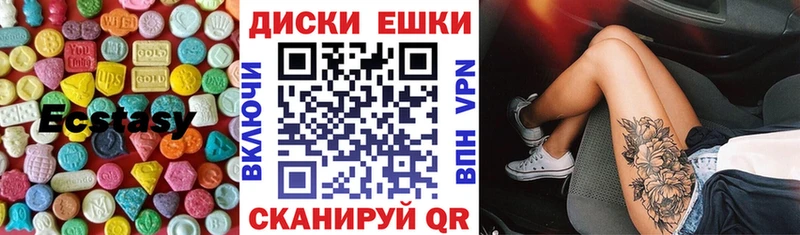 ЭКСТАЗИ 250 мг Славянск-на-Кубани