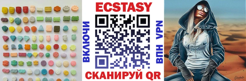 ЭКСТАЗИ таблы Славянск-на-Кубани
