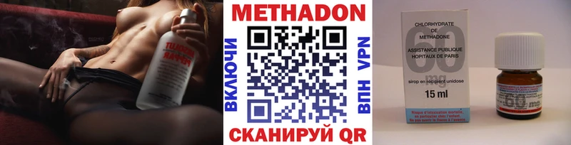 Метадон methadone  Славянск-на-Кубани 