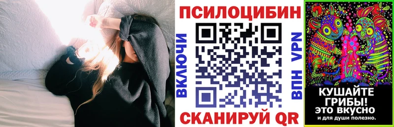 Псилоцибиновые грибы прущие грибы  MEGA как войти  Славянск-на-Кубани  цены наркотик 